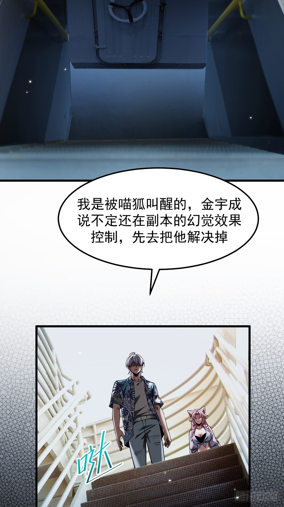 044 副本规则(1/2)-第45话