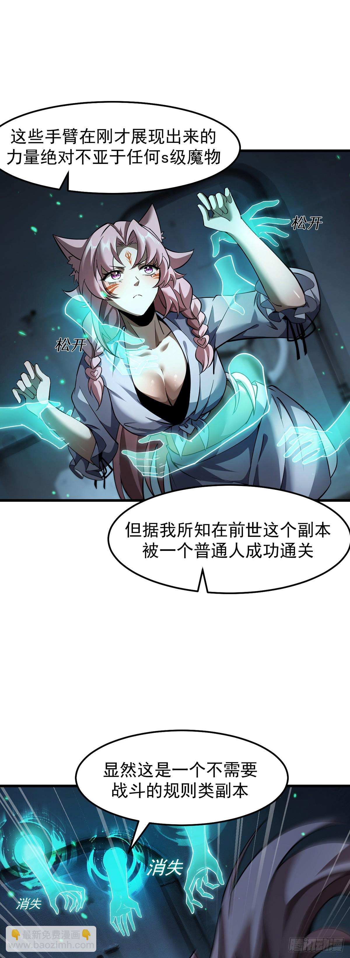 044 副本规则(1/2)-第45话