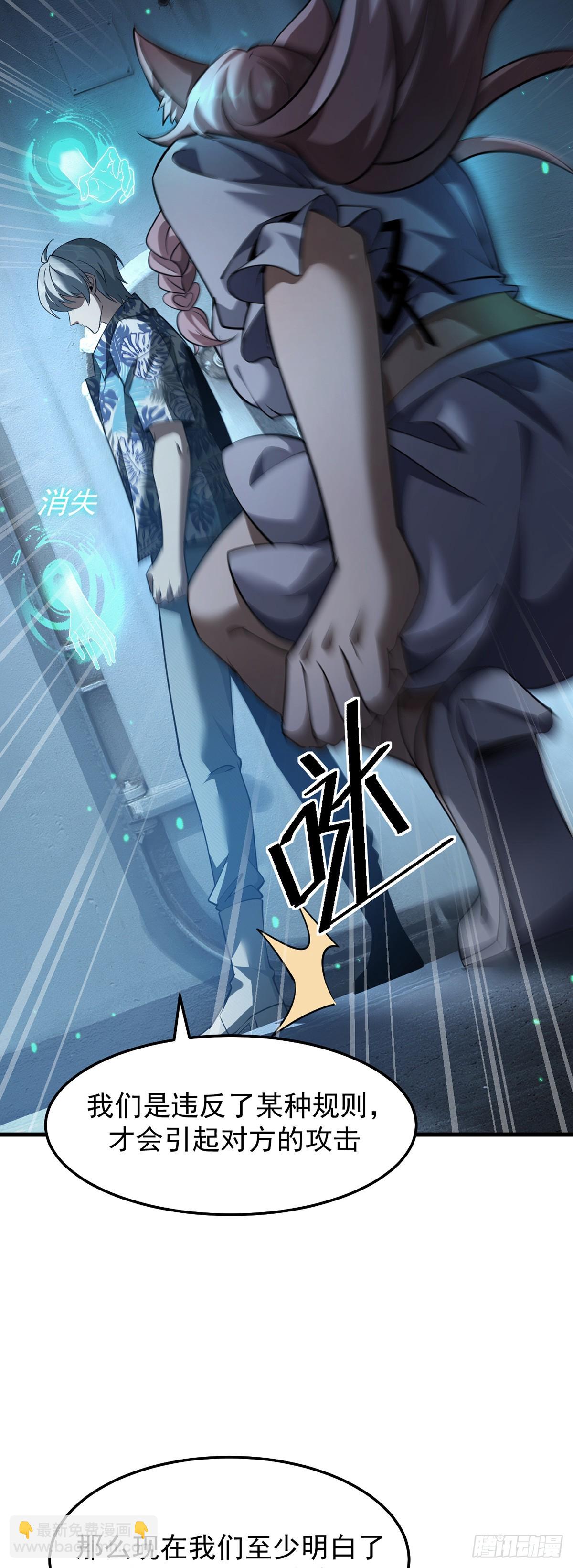 044 副本规则(1/2)-第45话