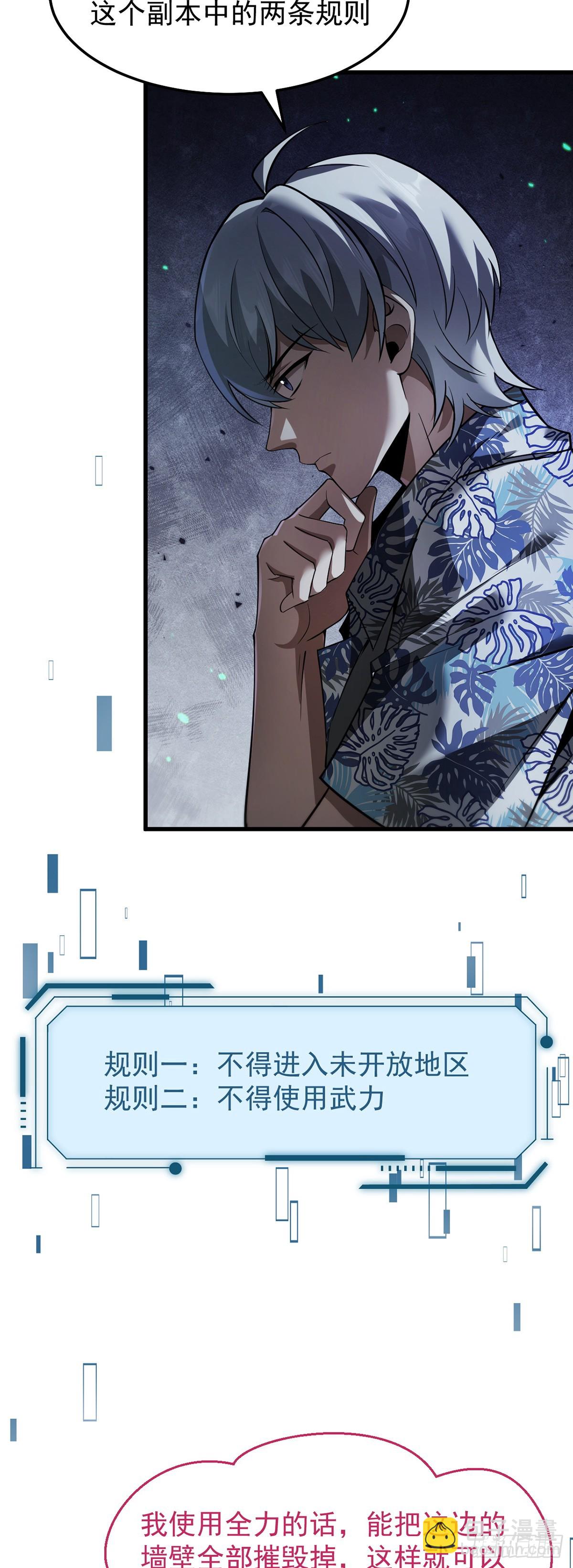 044 副本规则(1/2)-第45话