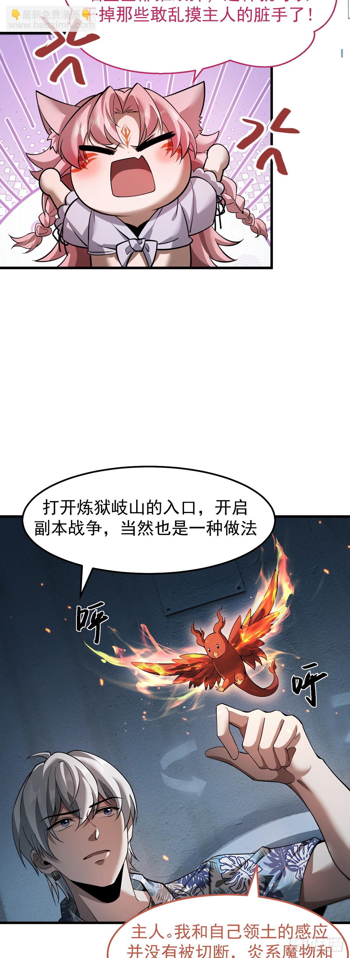 044 副本规则(1/2)-第45话