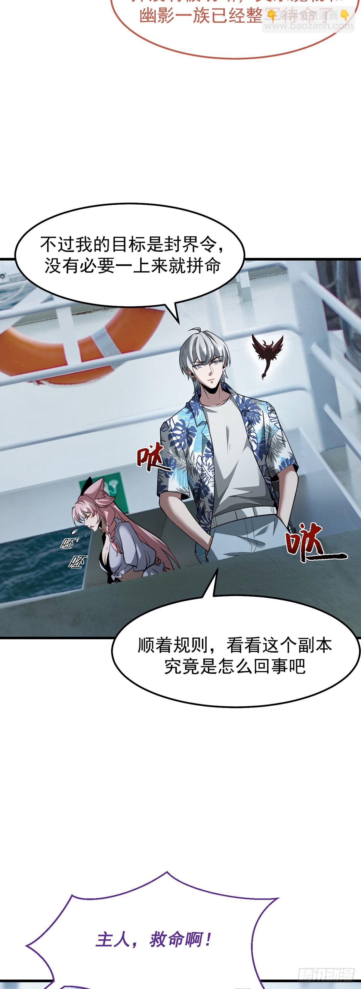 044 副本规则(1/2)-第45话