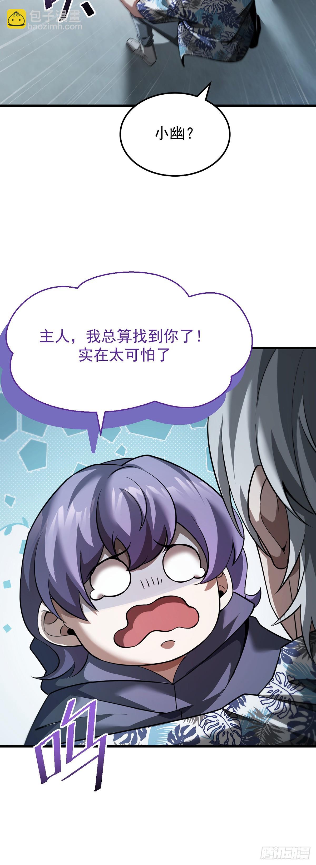 044 副本规则(1/2)-第45话