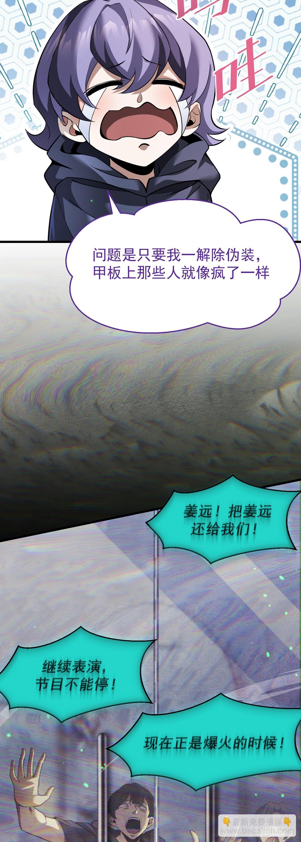 044 副本规则(1/2)-第45话