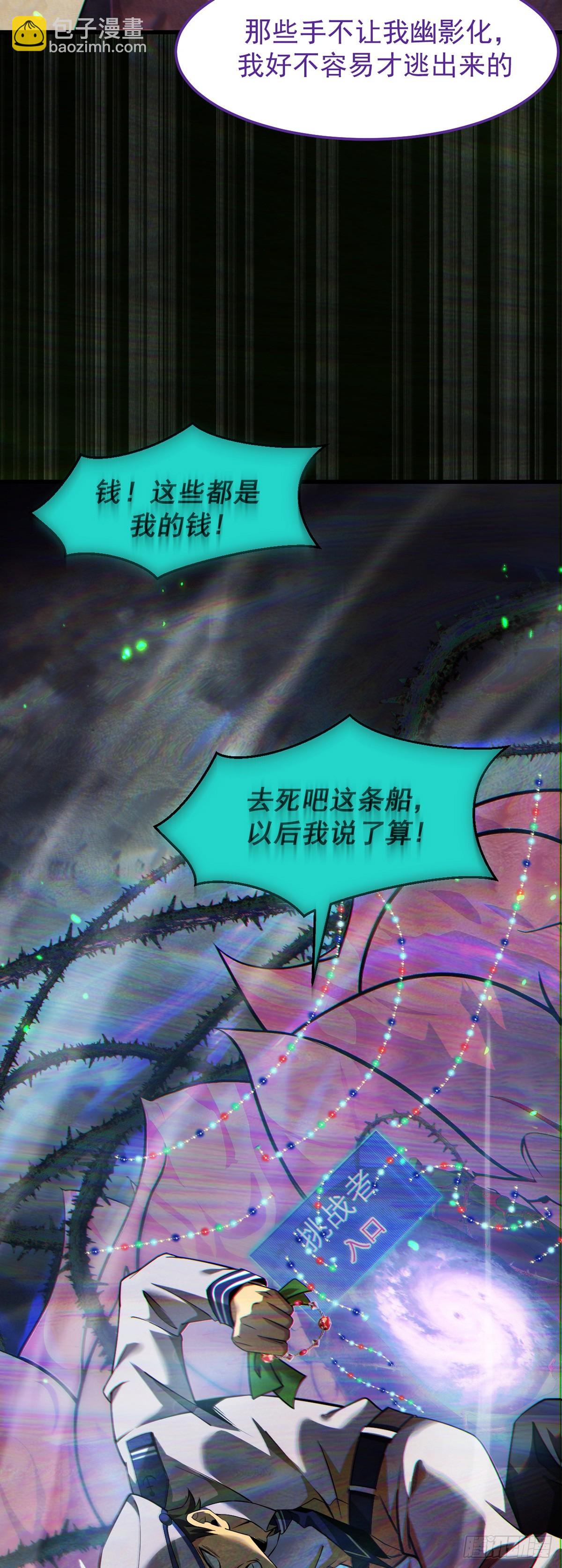 044 副本规则(1/2)-第45话