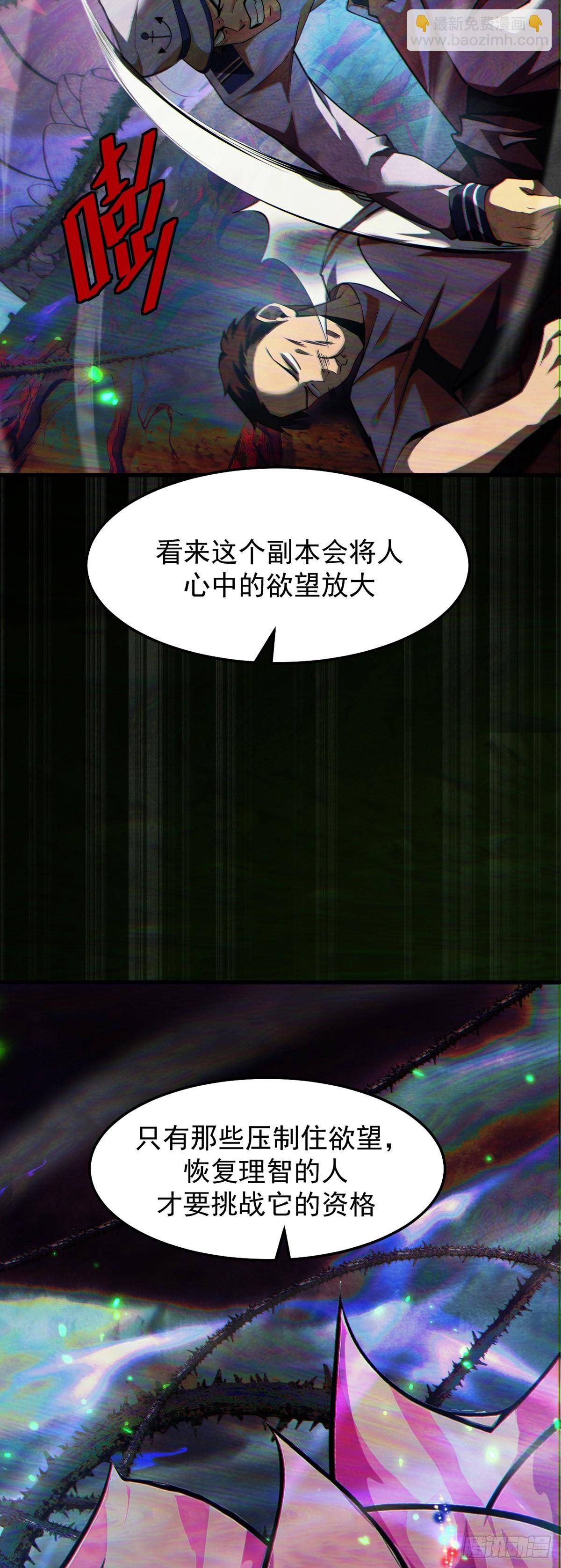 044 副本规则(1/2)-第45话