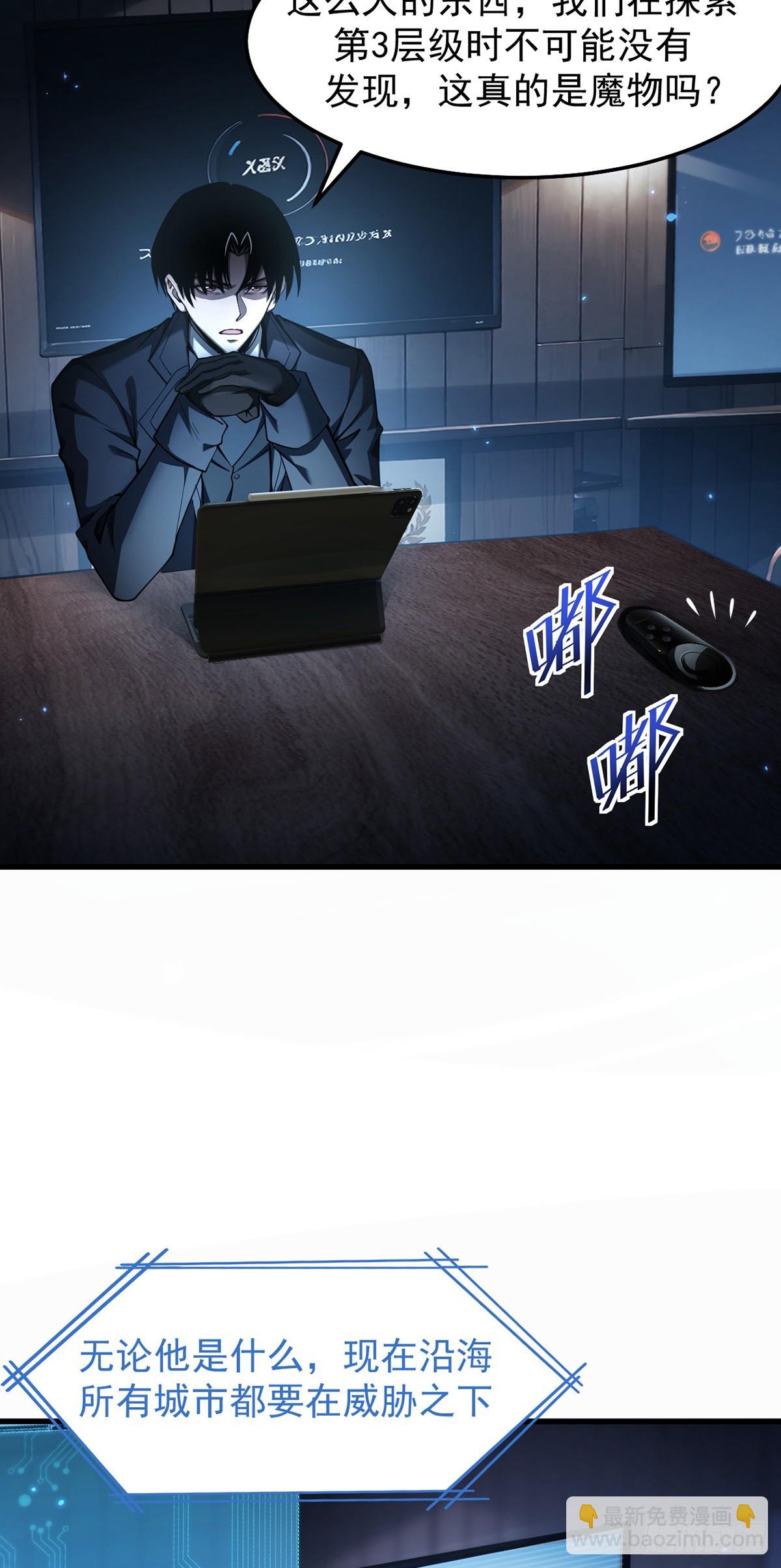 044 副本规则(1/2)-第45话