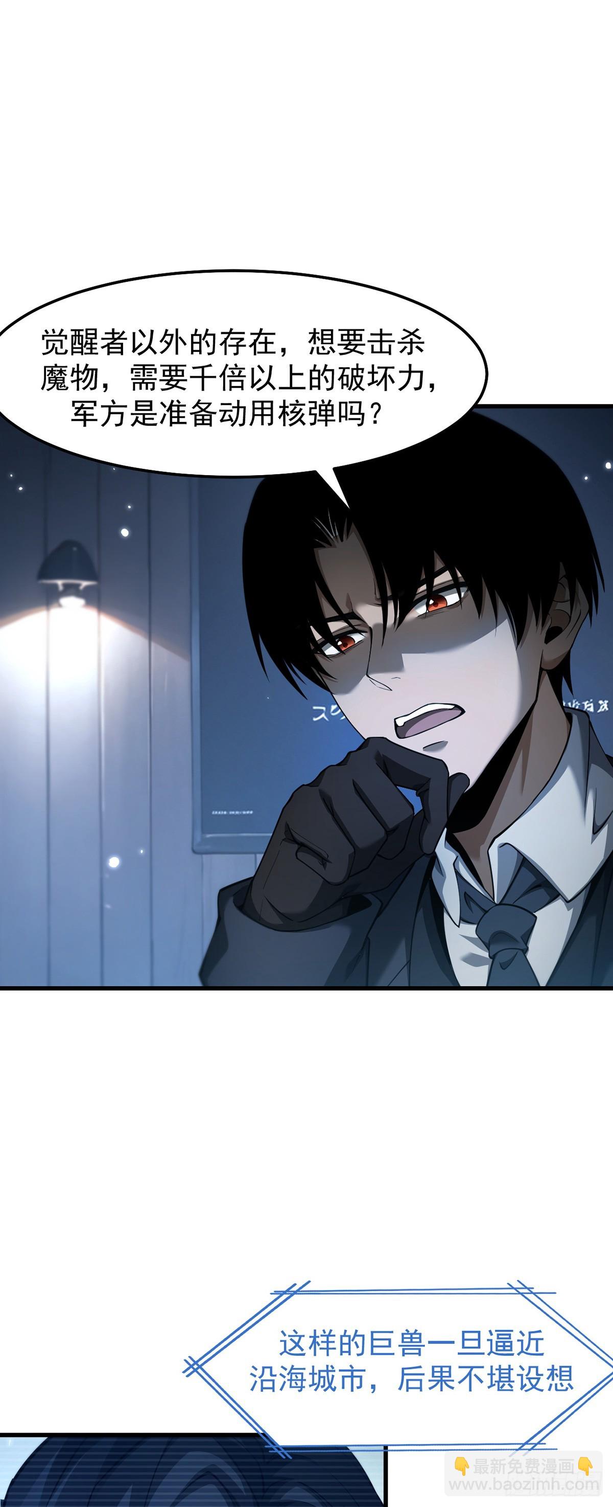 044 副本规则(1/2)-第45话