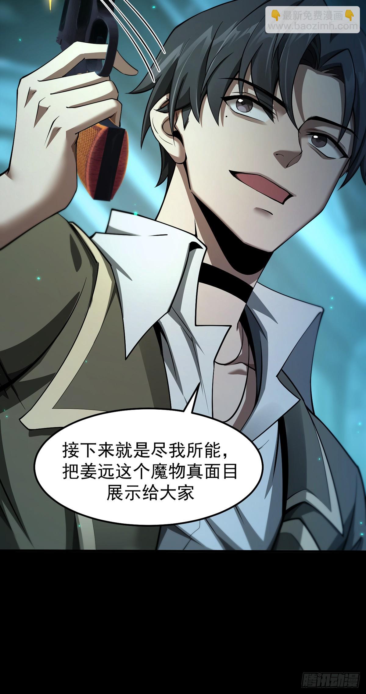 046 复仇表演开始-第47话