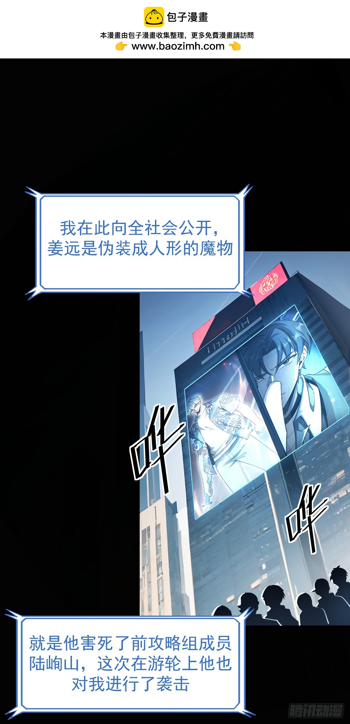 046 复仇表演开始-第47话