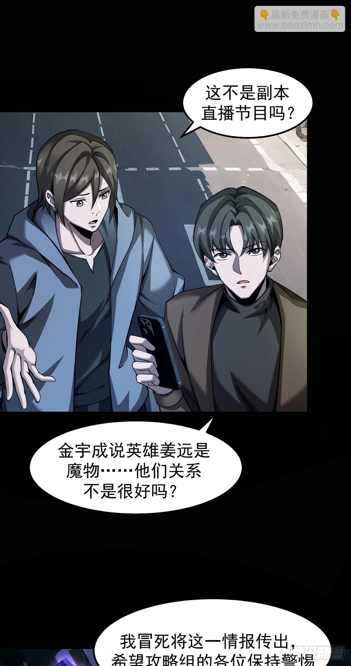 046 复仇表演开始-第47话