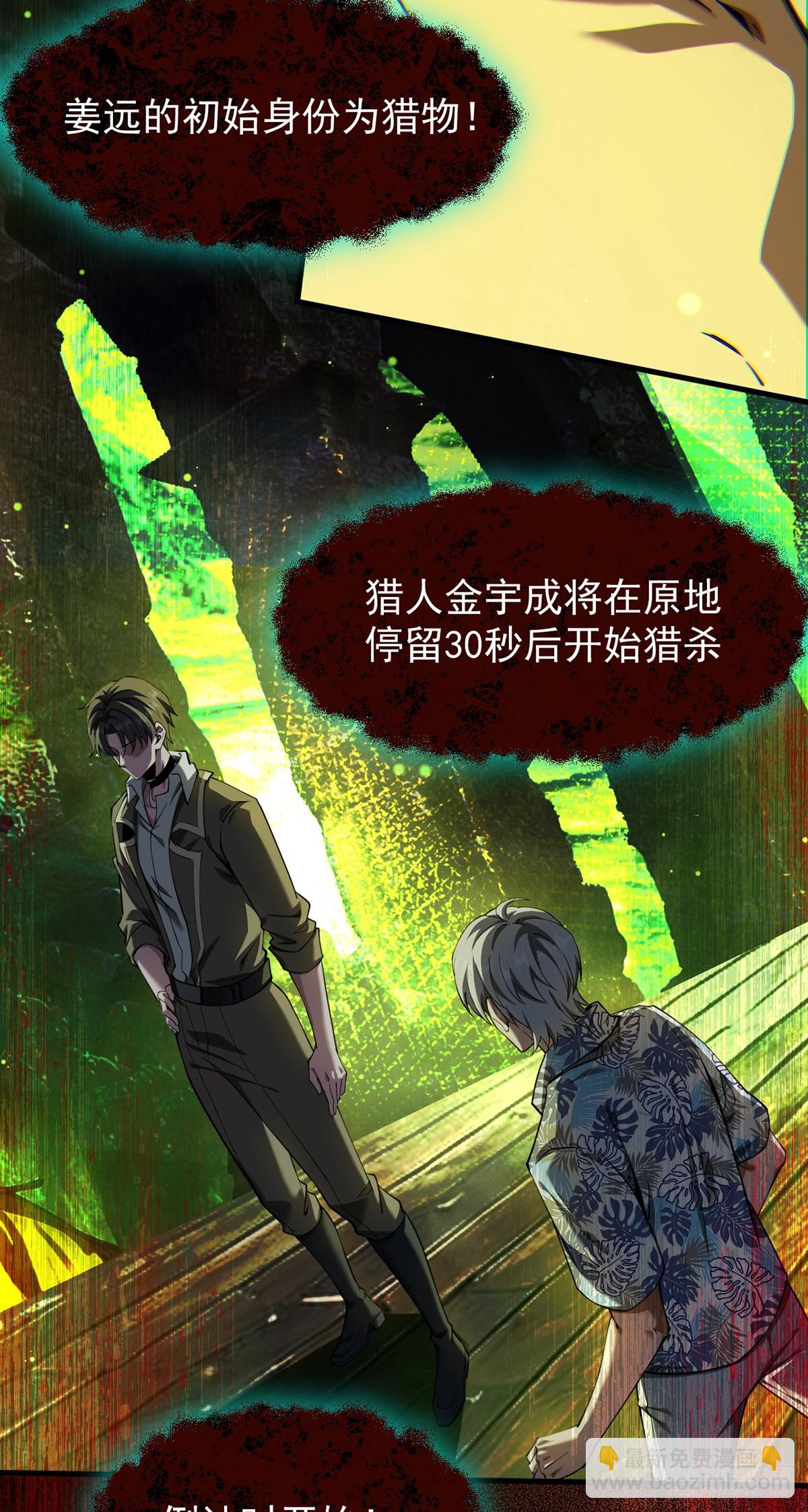 048 欲望失控(1/2)-第49话