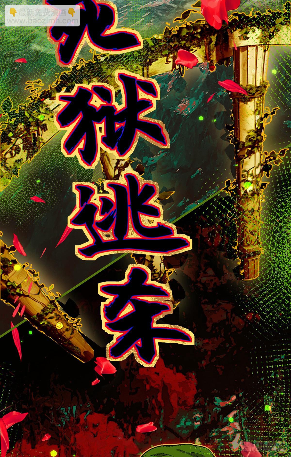 048 欲望失控(1/2)-第49话