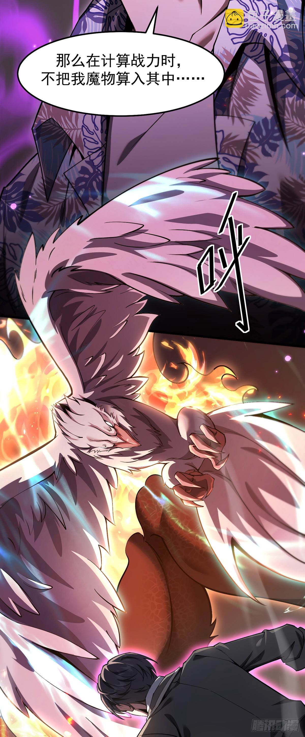 048 欲望失控(1/2)-第49话