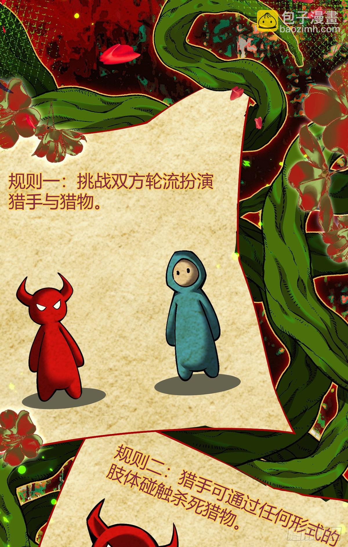 048 欲望失控(1/2)-第49话