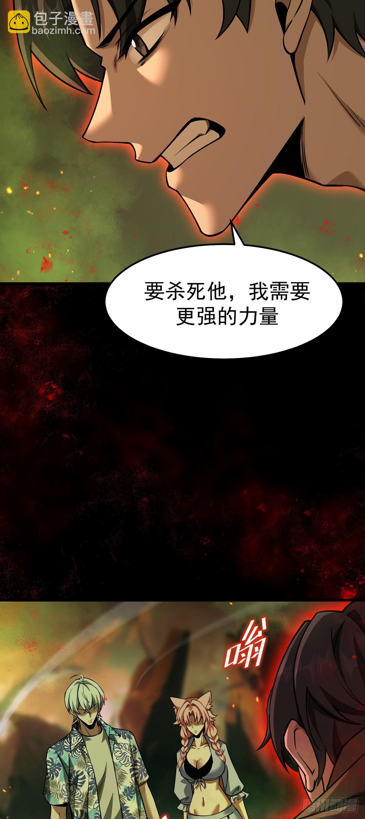 048 欲望失控(1/2)-第49话