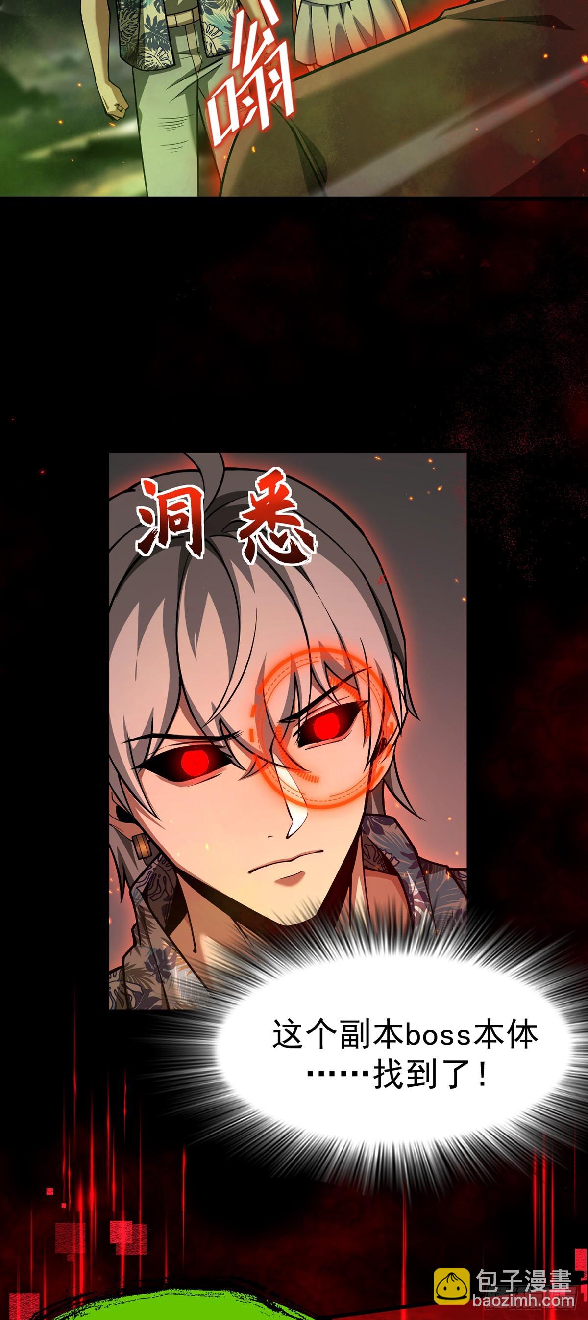 048 欲望失控(1/2)-第49话