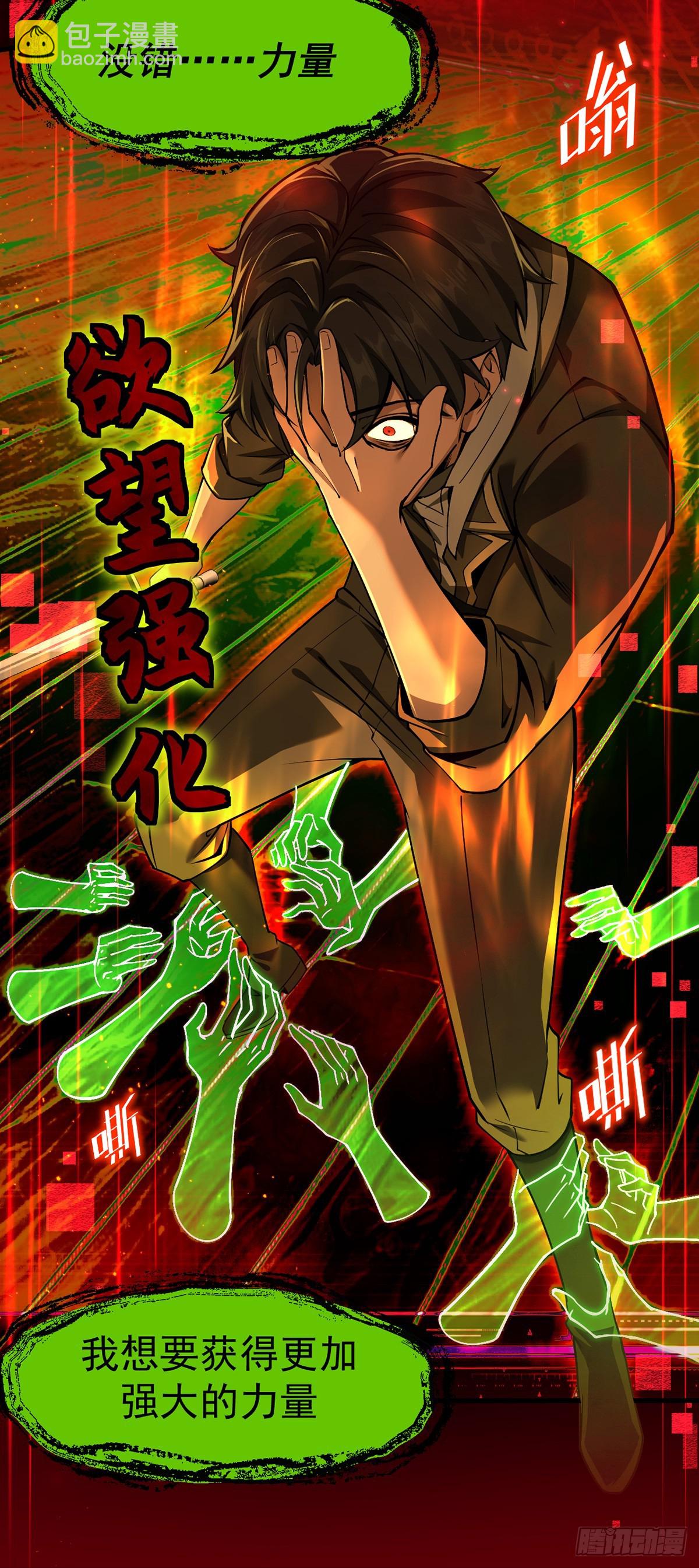 048 欲望失控(1/2)-第49话