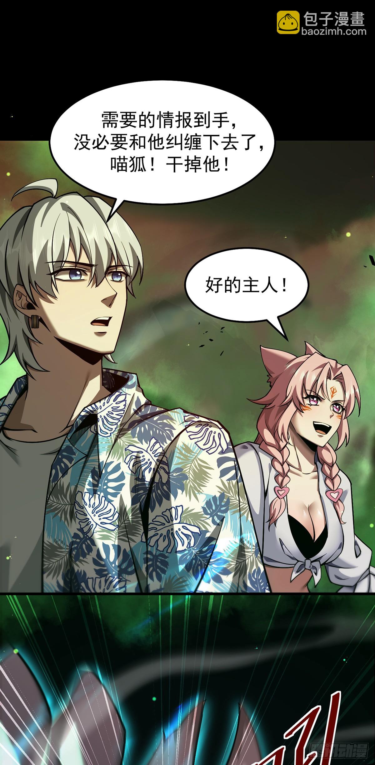 048 欲望失控(1/2)-第49话