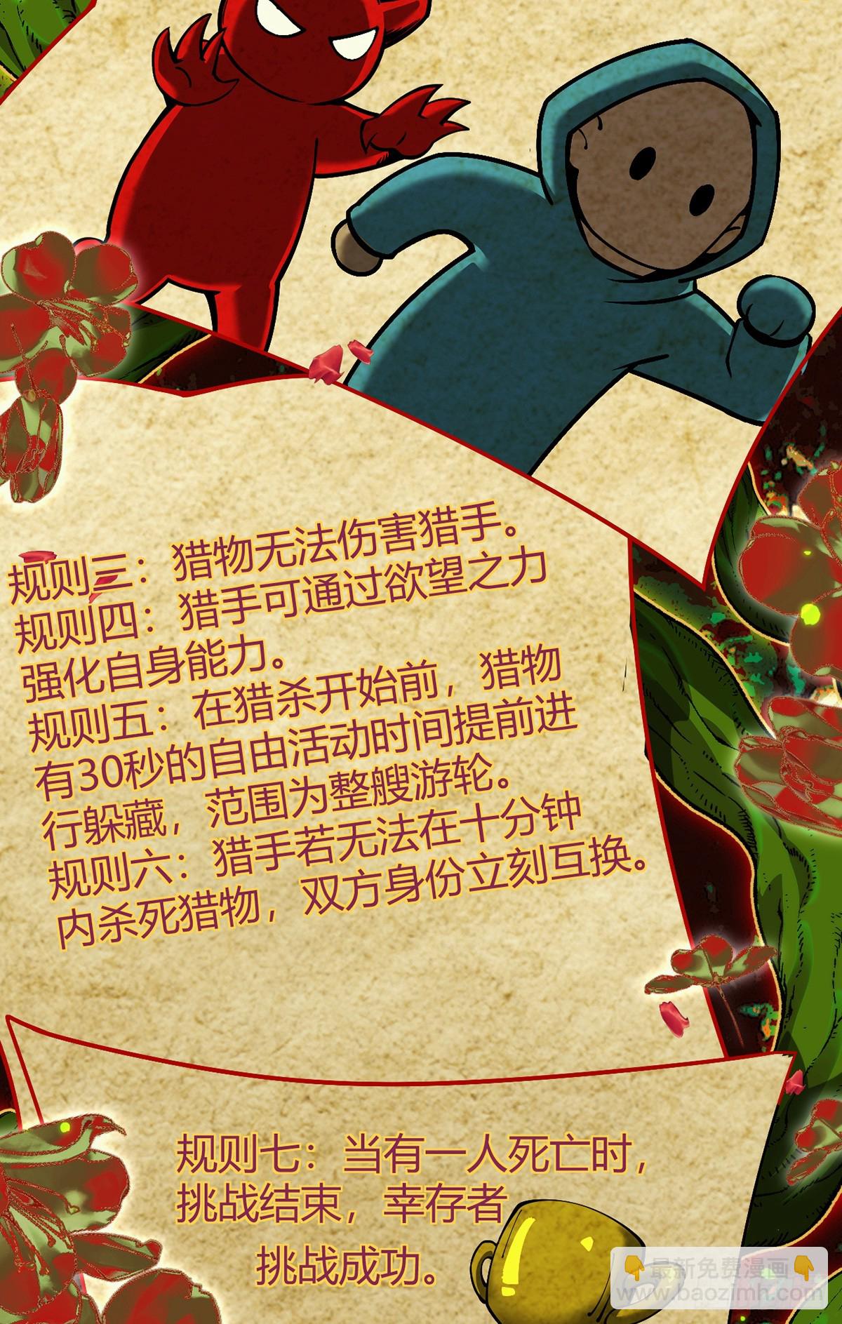 048 欲望失控(1/2)-第49话