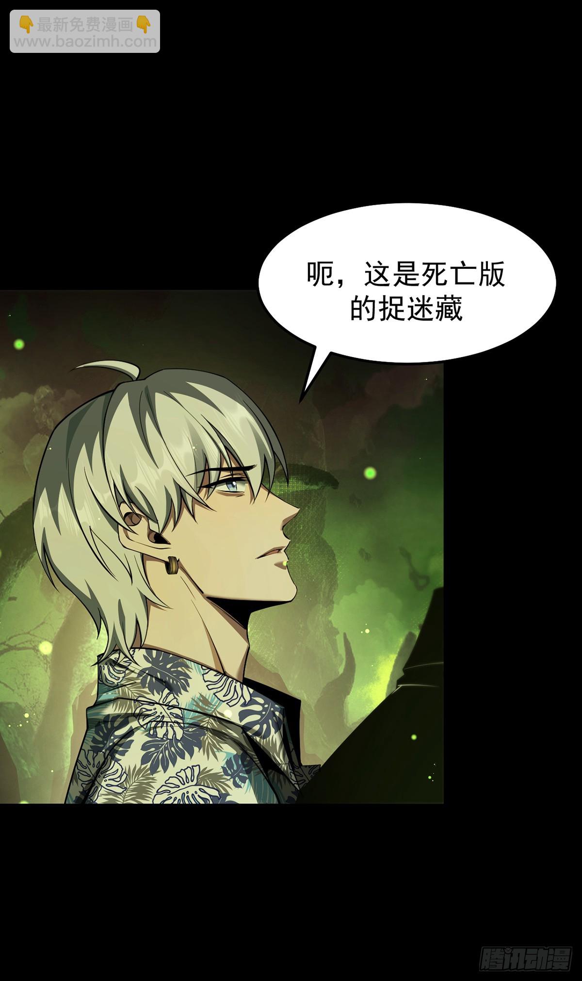 048 欲望失控(1/2)-第49话