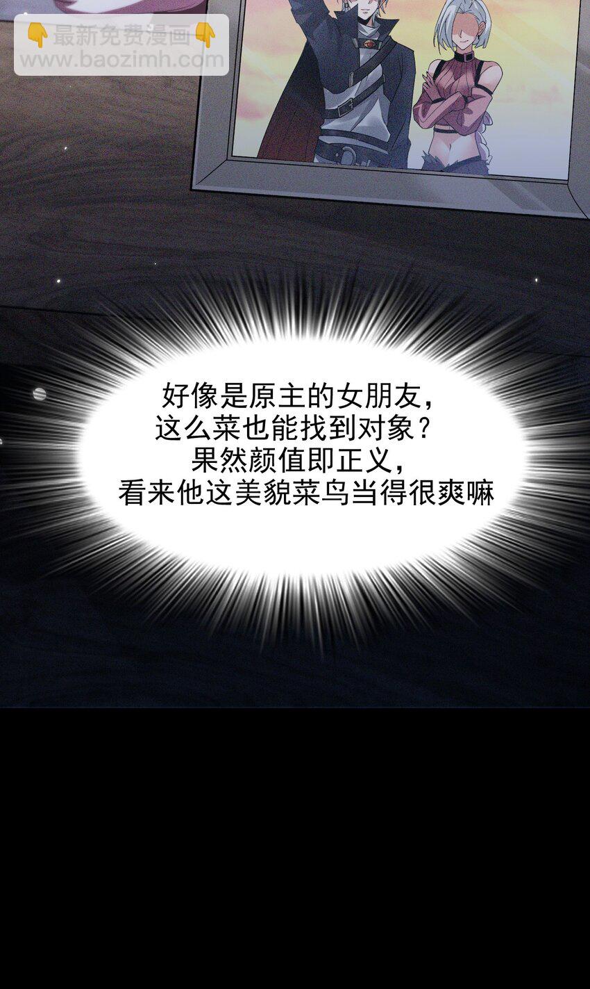 04 美女高手救场(1/2)-第5话