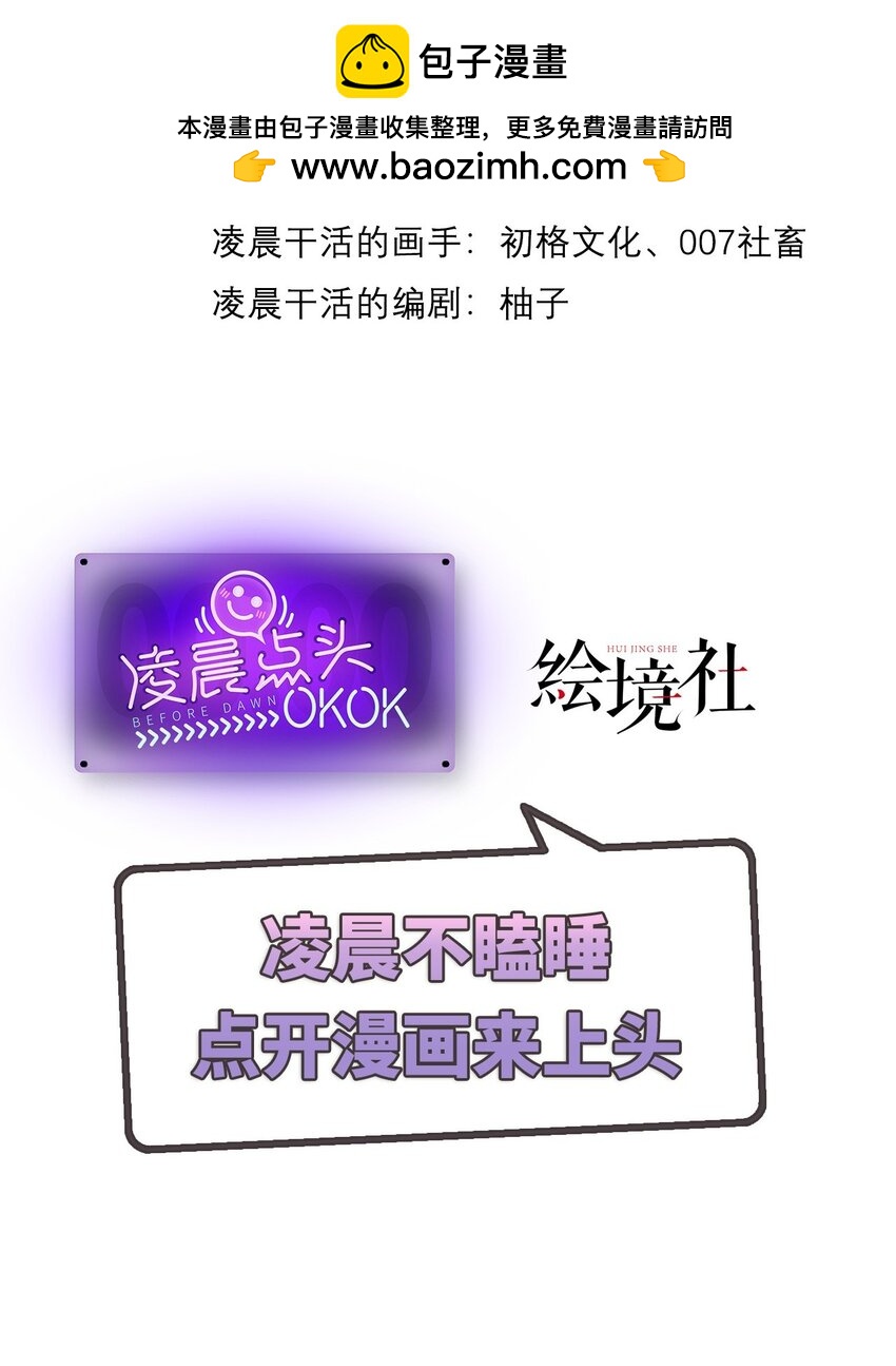 04 美女高手救场(1/2)-第5话