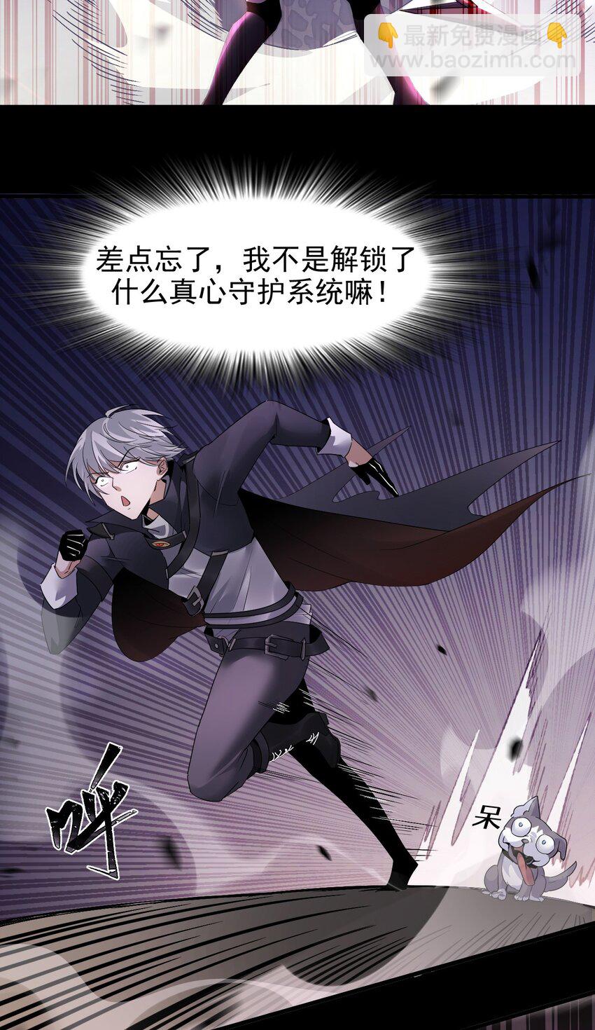 04 美女高手救场(1/2)-第5话