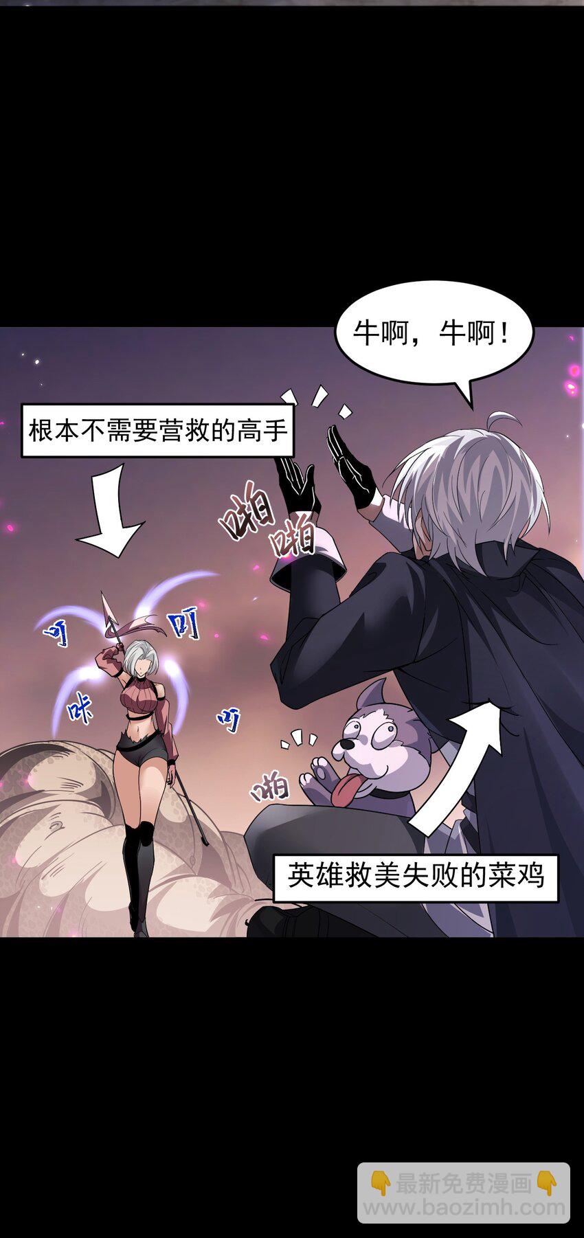 04 美女高手救场(1/2)-第5话