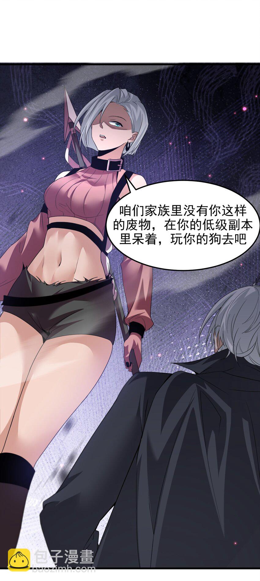 04 美女高手救场(1/2)-第5话