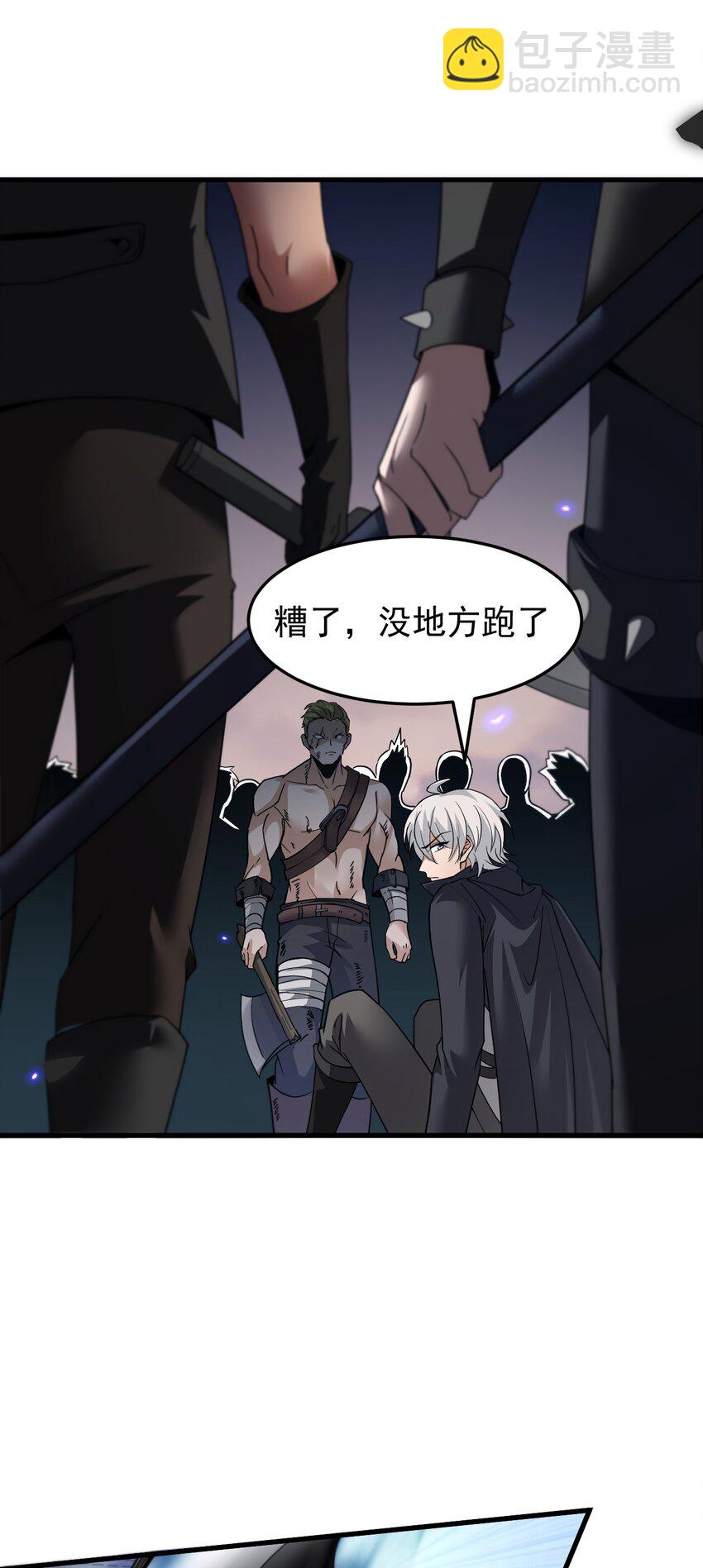 04 美女高手救场(1/2)-第5话