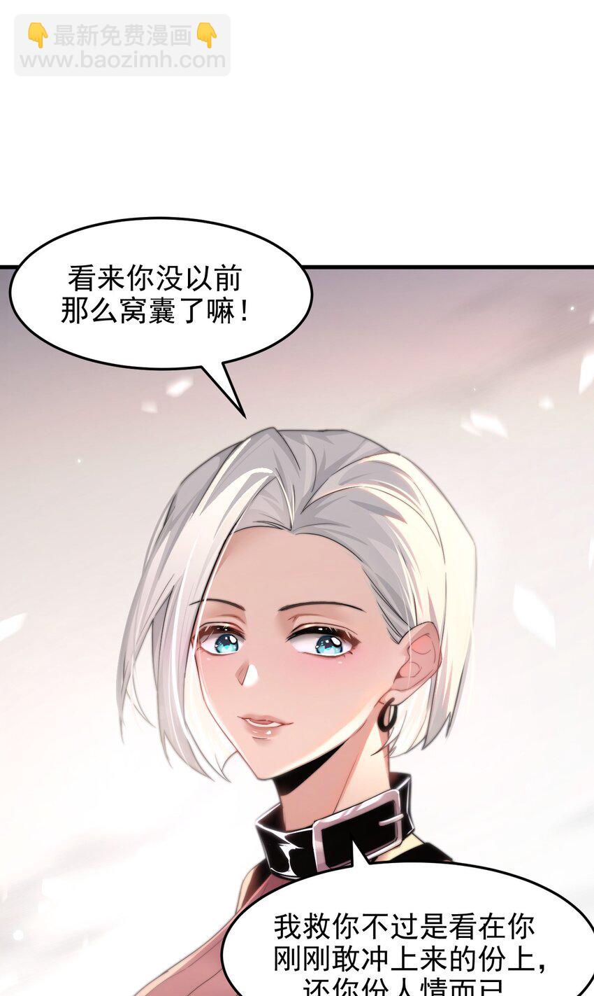 04 美女高手救场(1/2)-第5话