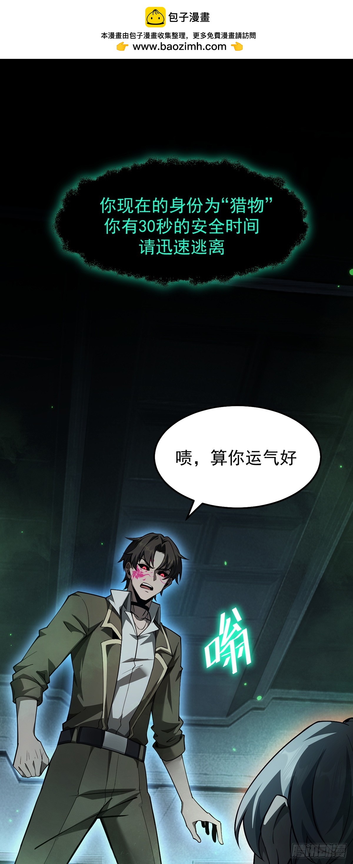 050 再次成为英雄！【完结】(1/2)-第51话