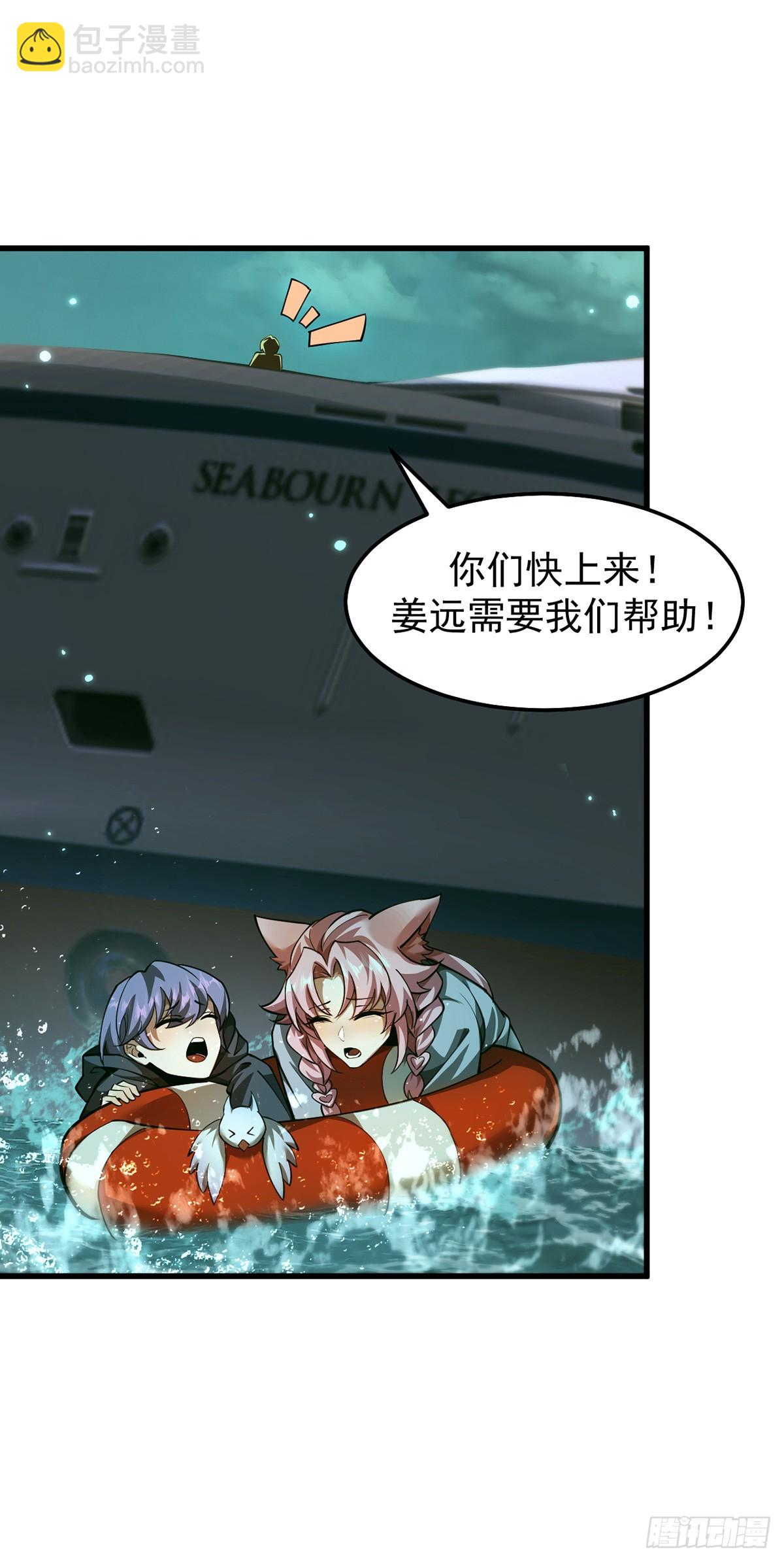 050 再次成为英雄！【完结】(1/2)-第51话