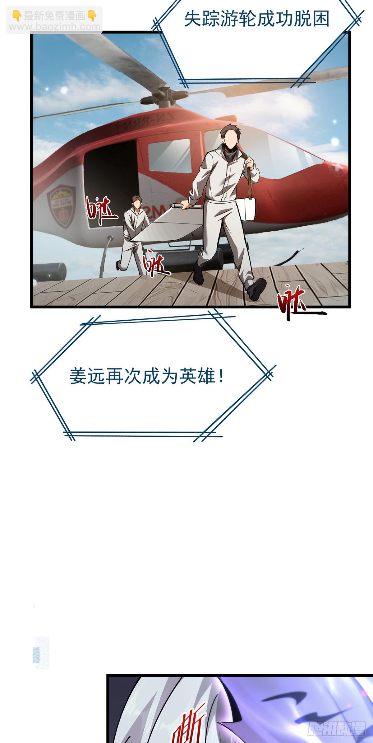 050 再次成为英雄！【完结】(1/2)-第51话