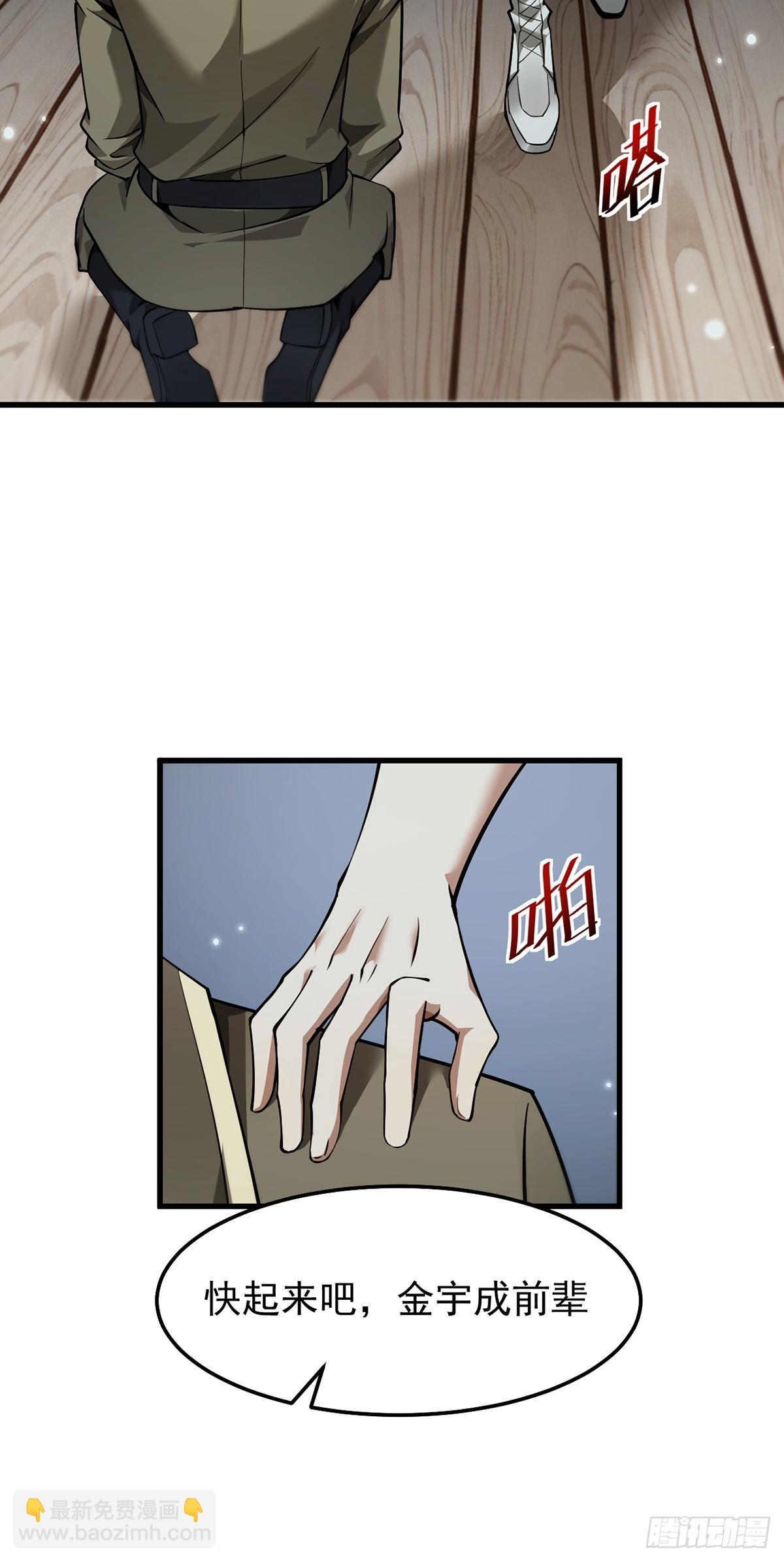 050 再次成为英雄！【完结】(1/2)-第51话