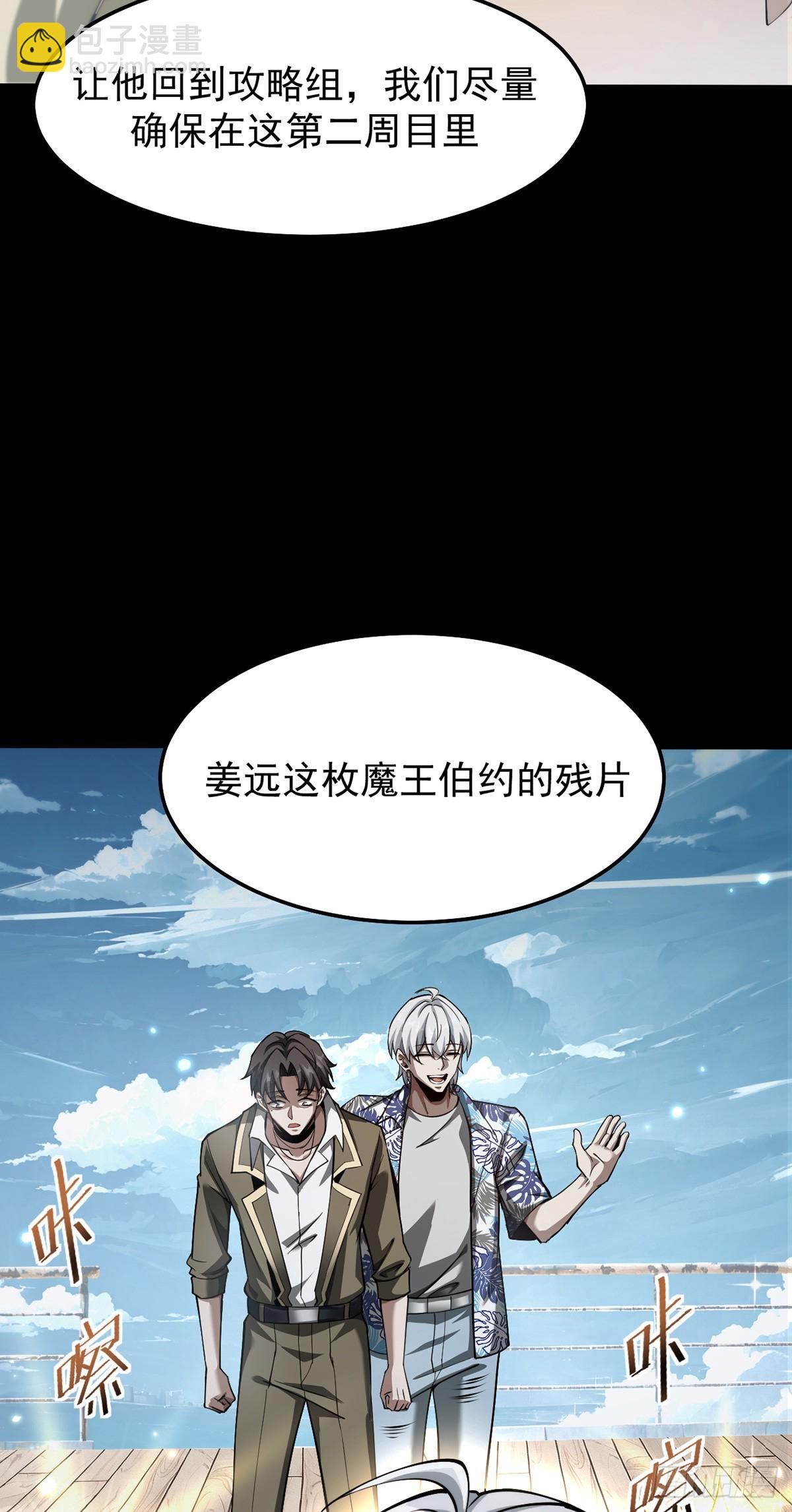 050 再次成为英雄！【完结】(1/2)-第51话