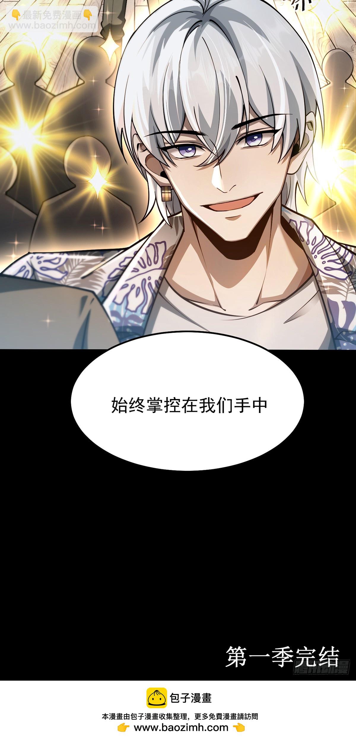 050 再次成为英雄！【完结】(1/2)-第51话