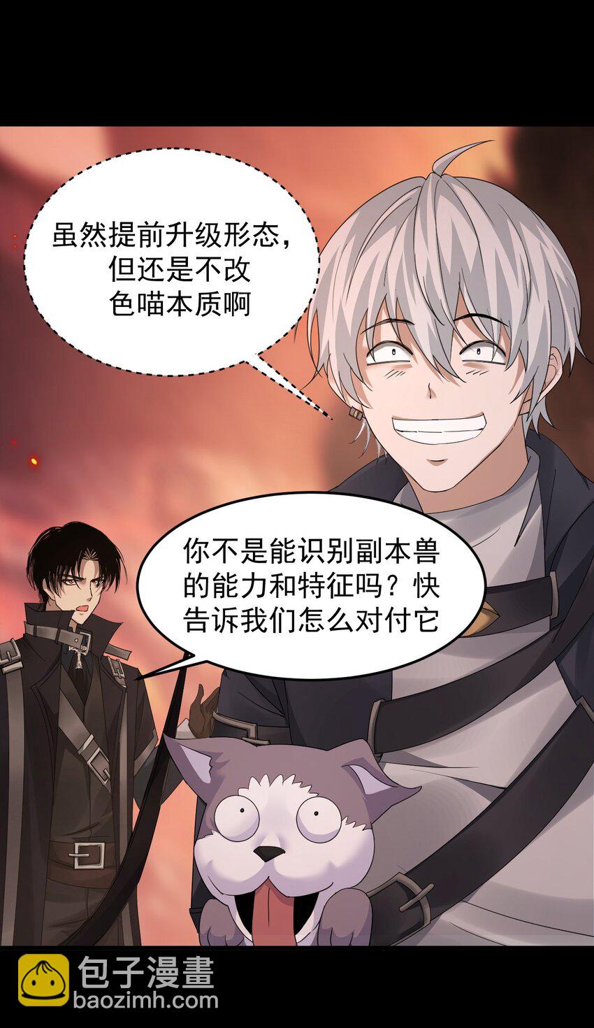 06 喵狐幻化人形(1/2)-第7话