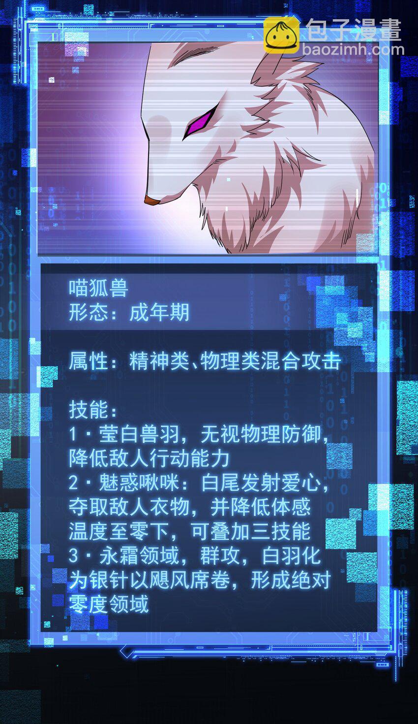 06 喵狐幻化人形(1/2)-第7话