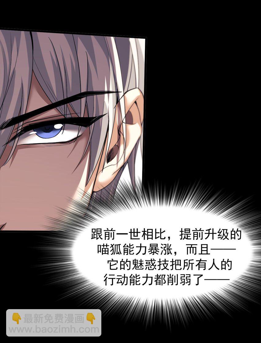 06 喵狐幻化人形(1/2)-第7话