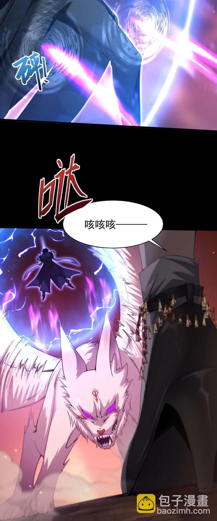 06 喵狐幻化人形(1/2)-第7话