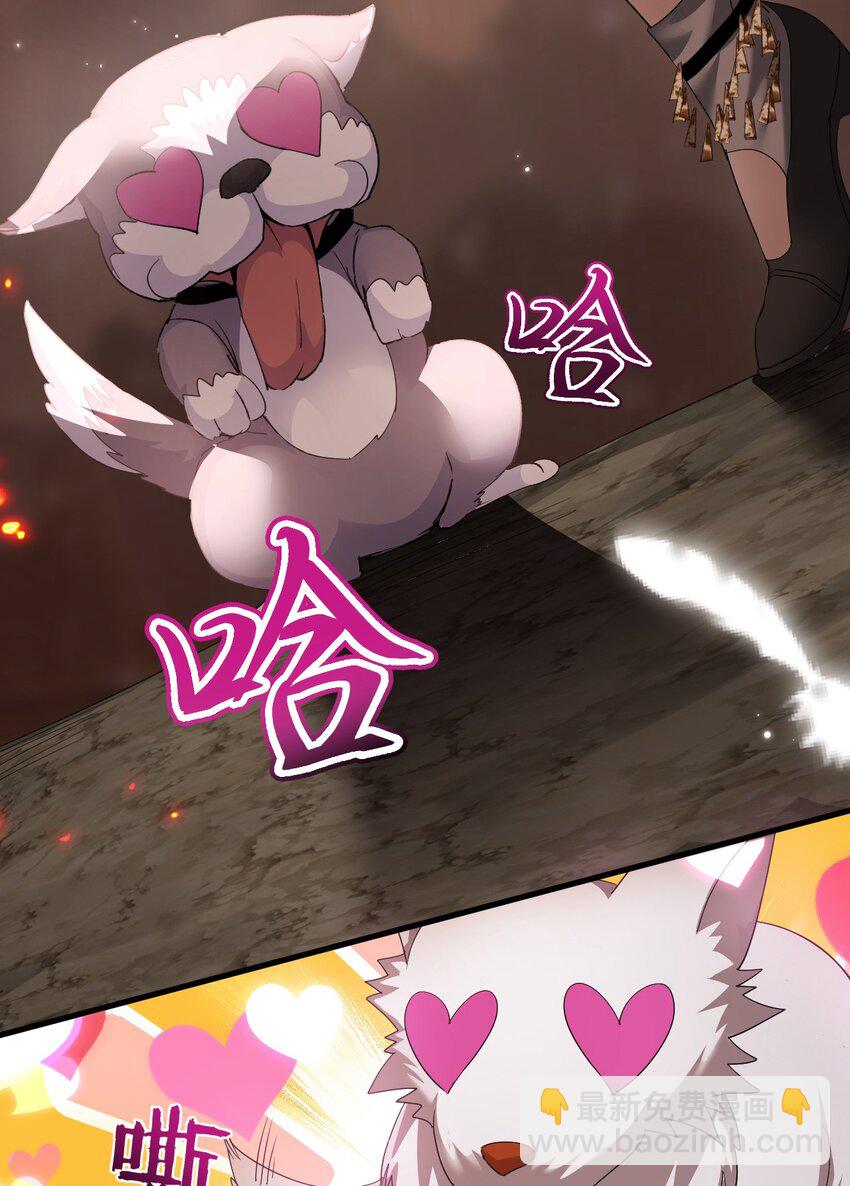 06 喵狐幻化人形(1/2)-第7话