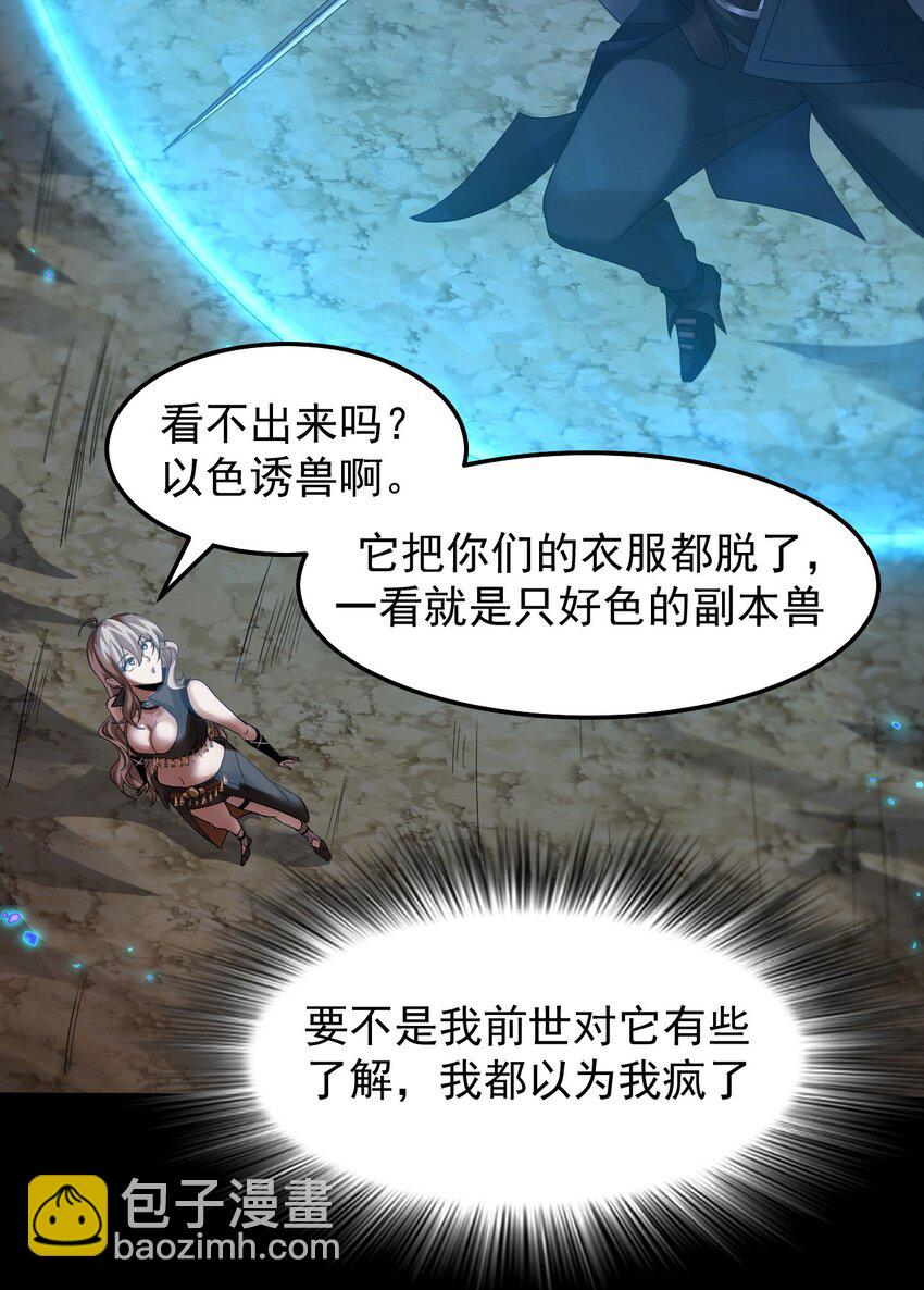 06 喵狐幻化人形(1/2)-第7话