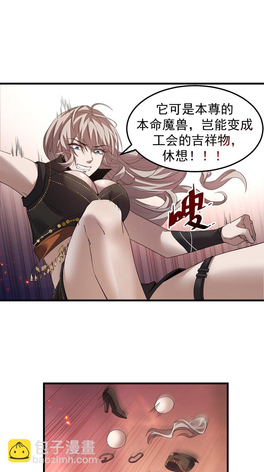 06 喵狐幻化人形(1/2)-第7话