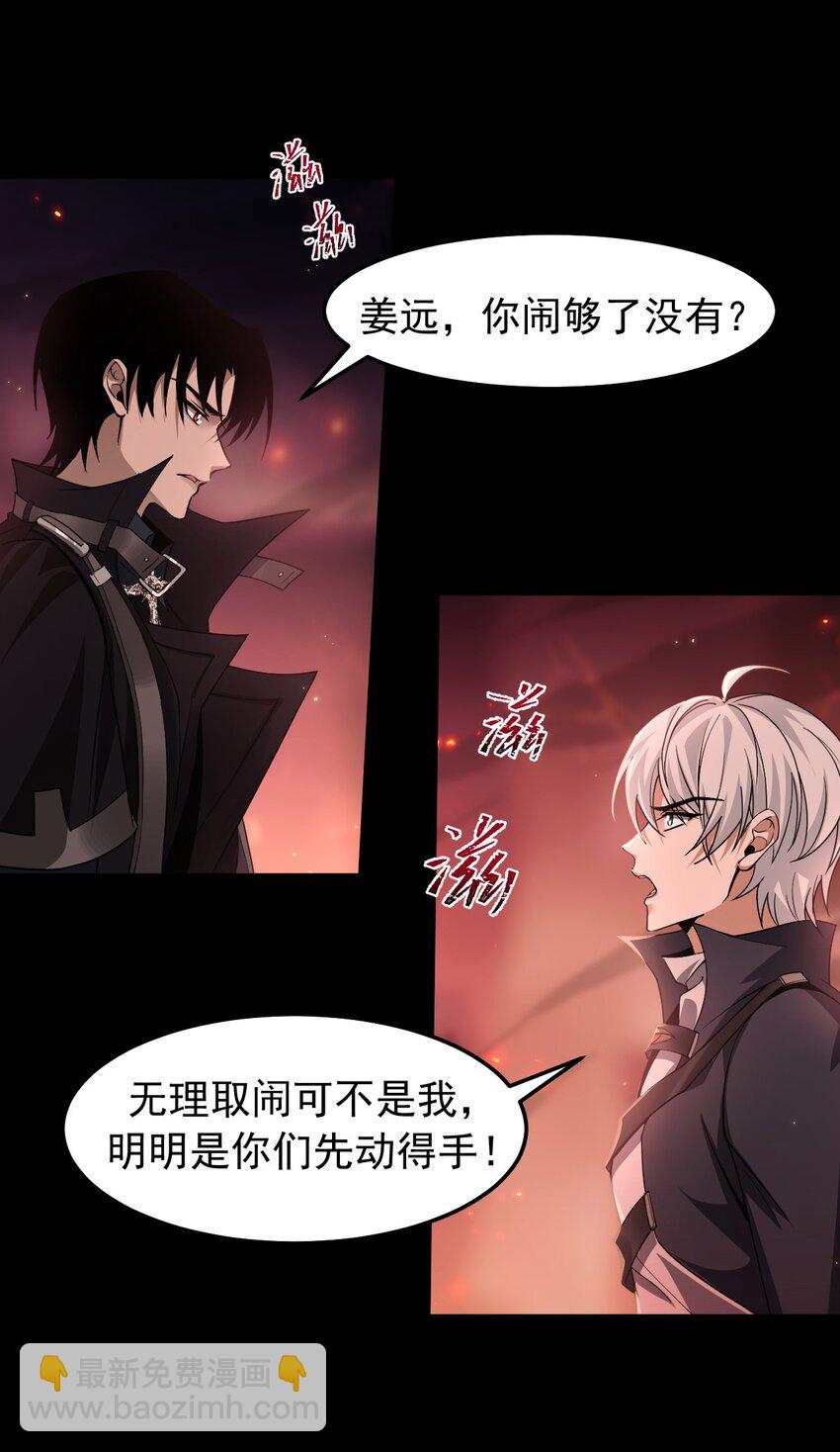 08 无差别屠杀(1/2)-第9话