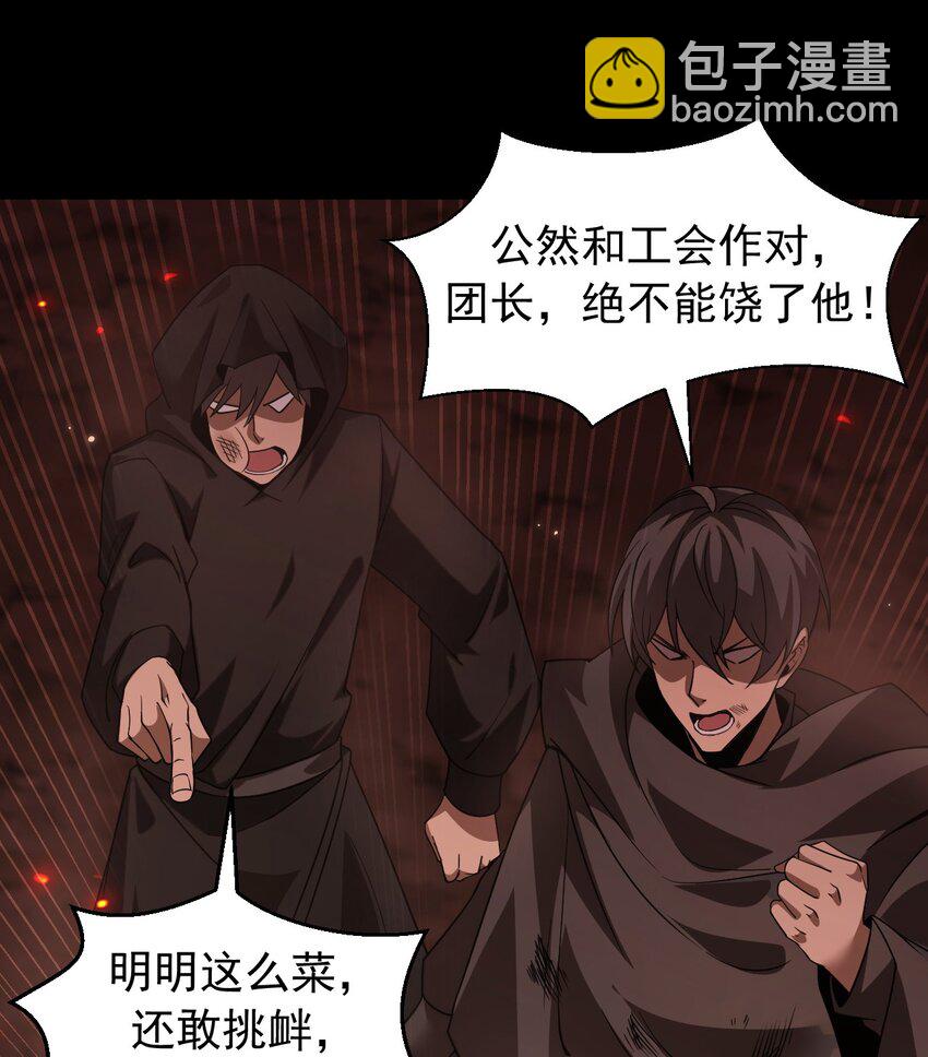 08 无差别屠杀(1/2)-第9话