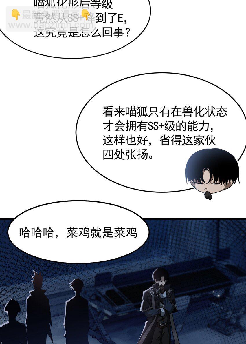 08 无差别屠杀(1/2)-第9话