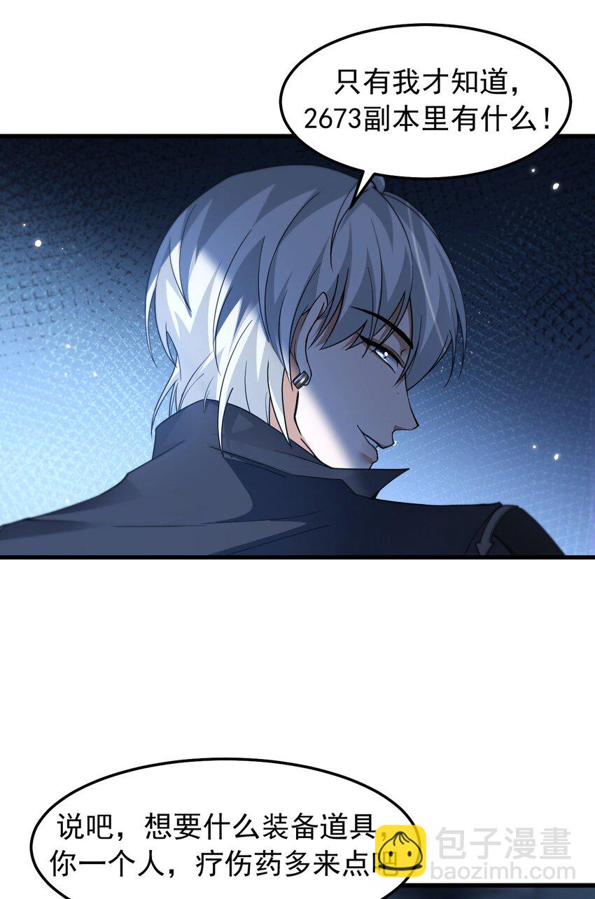 08 无差别屠杀(1/2)-第9话