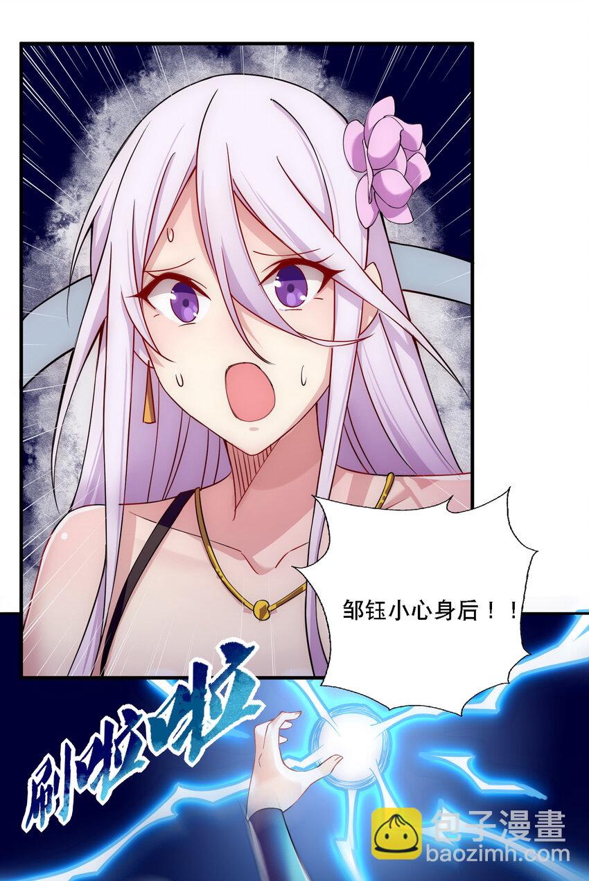 010 美女救英雄-第11话